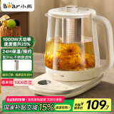 小熊（Bear）养生壶 煮茶壶煮茶器全自动烧水壶 316L母婴材质恒温保温水壶 玻璃花茶壶1.5L YSH-L15R8