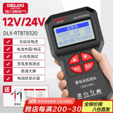 德力西（DELIXI）蓄电池检测仪汽车电瓶检测仪电池容量检测仪启动/充电/负荷测试