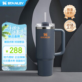 STANLEY巨无霸吸管杯水杯保温杯大容量办公车载不锈钢杯子887ML-暮光灰
