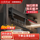 卡贝裤架抽拉伸缩架裤抽带阻尼顶装裤架（柜深≥56cm内宽≥30cm）