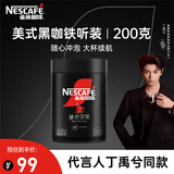 雀巢（Nestle）【代言人丁禹兮同款】速溶美式绝对深黑咖0糖0脂*深烘200g听装