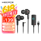 漫步者（EDIFIER）HECATE GM360声卡版 入耳式双动圈四核游戏耳机 电脑手机耳麦 7.1声道外置声卡 黑色