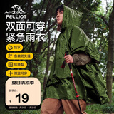 伯希和（Pelliot）户外雨衣成人露营登山徒步便携应急保暖救生多功能雨披16303056绿