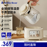小白熊SnowBear全玻璃恒温水壶调奶器婴儿电热水壶家用烧水壶冲奶5025新随机发货