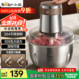 小熊（Bear）绞肉机 电动多功能料理搅拌机打肉机饺子肉馅蒜蓉机 搅肉机 2.6大容量不锈钢杯 QSJ-L05H7双刀