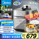 美的（Midea）【国家补贴】IH电压力锅2200W风冷5L双胆家用智能预约无感降压0涂层高压锅4-6人电饭煲MY-S5175C