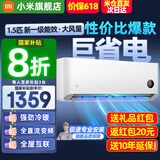 小米（MI）米家空调挂机 新能效 安静睡眠 节能省电智能互联自清洁家用卧室挂壁式舒适空调 1.5匹 一级能效 巨省电35N1A1