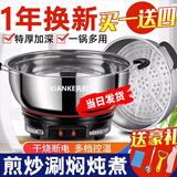 先科多功能电热锅家用炒菜锅电炒锅火锅蒸煮炖电蒸锅电煮锅电炖锅电焖锅一体插电多用不锈钢电锅1-10人 26CM无笼【1300W两灯2-3人】