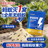 巨奇海蓝清呋虫胺杀虫粉剂家用蚂蚁药传染全巢窝杀蟑螂跳蚤臭虫药10包