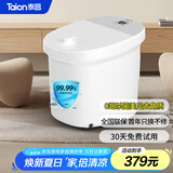 泰昌（Taicn）足浴盆加热0距美足杀菌按摩深桶洗脚盆按摩足浴盆全新美足送长辈朋友节日礼物TC-908MZ