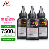 艾印适用三星打印机墨粉M2071 scx4521F 4521HS 3401硒鼓碳粉M2070墨盒4321 【3瓶装】80克/瓶 加黑高清型 4725 4521HS 4321NS 4021S