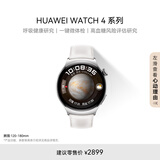 华为 WATCH 4华为手表智能手表呼吸健康研究一键微体检华为运动手表金星白 男女表