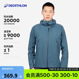迪卡侬防风防水透气登山夹克外套MH500-4563145