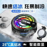 YOUMAKER【真结冰丨电竞级散热】手机散热器平板磁吸半导体降温背夹苹果13/14安卓吃鸡王者原神手游外设 【结冰款三挡数显】磁吸背夹两用丨送指套/背夹/磁片