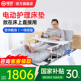 福珍护理床电动护理床垫电动床老人用家用病人卧床升降床起床器起背器 21全翻身-电动起背抬腿-4D空气纤维床垫