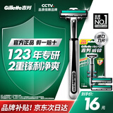 吉列剃须刀手动 威锋 1刀架3刀头刮胡刀手动 生日礼物男送男友非吉利
