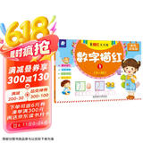 海润阳光 幼儿学前运笔描红训练 学前描红天天练 数字描红1 点阵控笔训练幼小衔接练字帖幼儿园练字本儿童学前班描红本