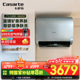 卡萨帝（Casarte）80升【小私汤CJ5PRO】热水器电热水器 国家补贴以旧换新 双胆富锶隐藏安装 CEC8003HD-CJ5PROKAKU1