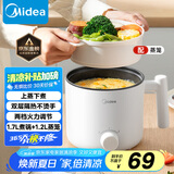 美的（Midea）电煮锅 宿舍小电锅 电蒸锅 学生寝室一体泡面小火锅 多功能锅 XZE1613 1.7L 配蒸笼【国家补贴】