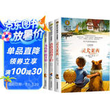 灵犬莱西+飞鸟集新月集+铁路边的孩子们(全3册)国际大奖儿童文学美绘典藏版 7-9-10-12岁读物小学生三四五六年级课外阅读书籍童话故事 课外阅读 暑期阅读 课外书
