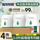 优诺康去除甲醛清除剂新车房急入住母婴专用衣柜除吸味果冻空气净化神器 大白罐*3+检测剂*1丨新车/橱柜40-60㎡