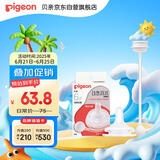 贝亲（Pigeon）自然离乳吸嘴组 含重力球吸管 原装配件 6月+ BA154