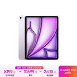 Apple/苹果 iPad Air 13英寸 M2芯片 2024年新款平板电脑(Air6/1T WLAN版/MV2T3CH/A)紫色