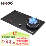 黑狗（HEIGOO）九腔猛火气电灶电气气电两用灶具台式嵌入式电磁炉燃气灶煤气一体灶二合一一电一气双灶 右气左电(连体款) 瓶装液化气20Y