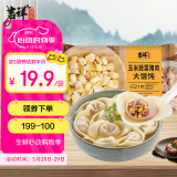 吉祥馄饨猪肉小馄饨618克 90粒生鲜水饺云吞饺子混沌早餐半成品