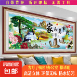 【山水装饰画】客厅沙发背景墙山水鸿运当头办公室床头风景国画 49家和万事兴 B：长1.4米X高0.7米   【小号 】