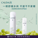 欧缇丽保湿舒缓大葡萄喷雾200ml 爽肤水温和敏感肌适用  生日礼物