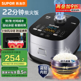 苏泊尔（SUPOR）电饭煲蓝钻小快球釜电饭锅4L 1-8人22分钟柴火饭多功能微压智能40FC661新老品随机发货