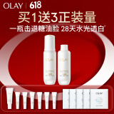 玉兰油（OLAY）全新水光小白瓶50ml补充套装精华液美白提亮去黄补水面部精华