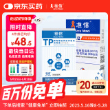 准信艾滋病检测试纸 血液性病hiv抗体试剂盒 艾滋病+梅毒+淋病套装