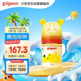 贝亲（Pigeon）新生婴儿 防胀气宽口径PPSU奶瓶  160ml 贪吃维尼 0个月+ AA232