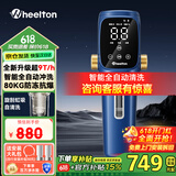 惠尔顿（WHEELTON）前置过滤器全自动清洗智能9T大通量全屋中央净水器家用360°万向安装过滤器净水器P0063系列 【旗舰款】智能全自动前置 全自动前置P0063系列
