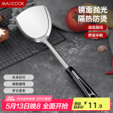 美厨（maxcook）炒铲锅铲 加厚不锈钢铲子 月之星系列MYX-01