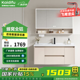 凯蒂芙（KAIDIFU）陶瓷一体盆套装太空铝合金蜂窝铝洗脸盆柜奶油简约悬挂全铝洗漱台 121cm【智能半封镜柜】F201 陶瓷一体盆