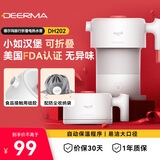 德尔玛（Deerma）电水壶折叠水壶 便携式烧水壶 便携旅行电热水壶 煮茶壶防烧干烧水壶600mL DH202