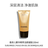 香奈儿（Chanel）奢华精萃洁颜凝胶150ml 洁面卸妆清洁 生日情人节年货礼物