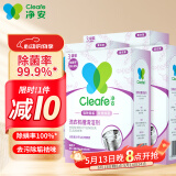 净安（Cleafe）洗衣机槽清洗剂薰衣草香300gx4盒滚筒波轮洗衣机清洁剂除垢爆氧粉