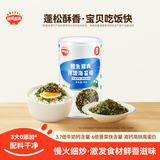 秋田满满 鳕鱼猪肉海苔碎45g 高蛋白拌饭料_享婴儿宝宝儿童辅食食谱
