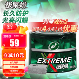 龟牌（Turtle Wax）极限蜡黑白色用蜡汽车蜡通用养护抛光镀膜去污划痕车蜡300g 2060