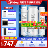 美的净水器滤芯适用MRO1686A/1686B/1790A/1790B/1598A-400GWAH400小多400小多600等、S1系列 全套-适用X400S华凌400、大麦400
