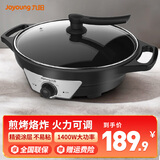 九阳（Joyoung）电饼铛早餐机加深烙饼锅直径36CM锅深40MM家庭用单面多功能煎烤机多档调节电煎锅 黑银色