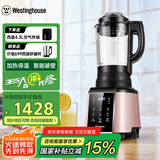 西屋（Westinghouse）破壁机加热家用多功能破壁料理机智能保温辅食机 WFB-HS0454（玫瑰金）
