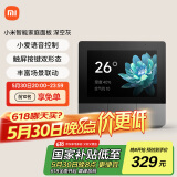 小米（MI）小米智能家庭面板触屏按键双控小爱语音声控