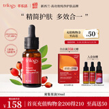 萃乐活（trilogy）密集修护精华油30ml玫瑰果油补水保湿护肤礼物女