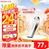 闪迪（SanDisk）128GB USB3.2 U盘 CZ74 读速高达400MB/s 金属高速u盘 安全加密 学习办公投标大容量优盘
