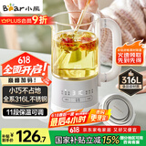 小熊（Bear）迷你养生杯养生壶煮茶器 316不锈钢办公室家用便携煮茶壶恒温烧水壶小型花茶壶0.6升YSH-E06H1